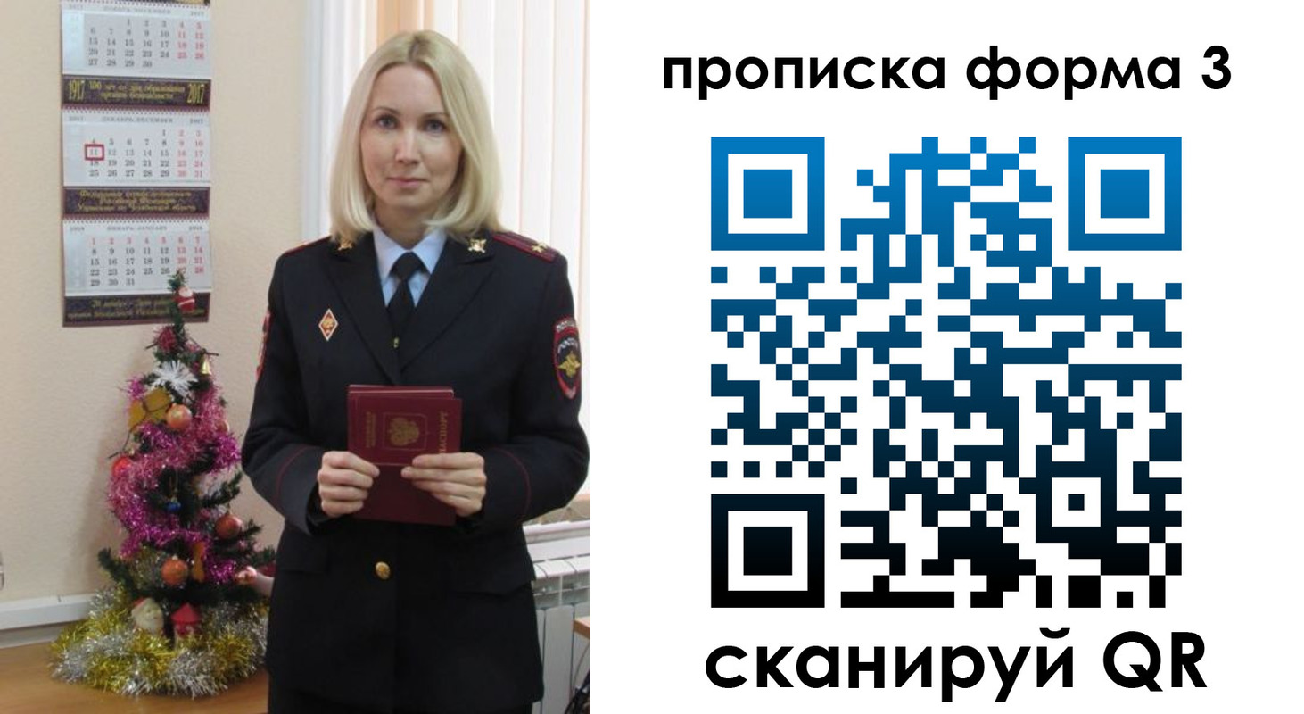 прописка для военкомата в Хотьково