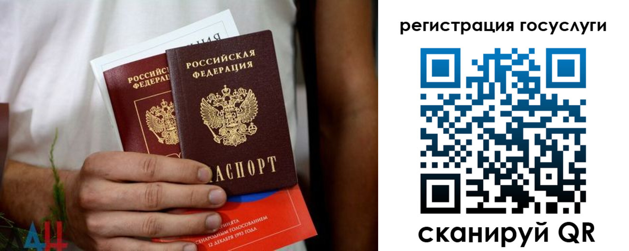 регистрация в Хотьково