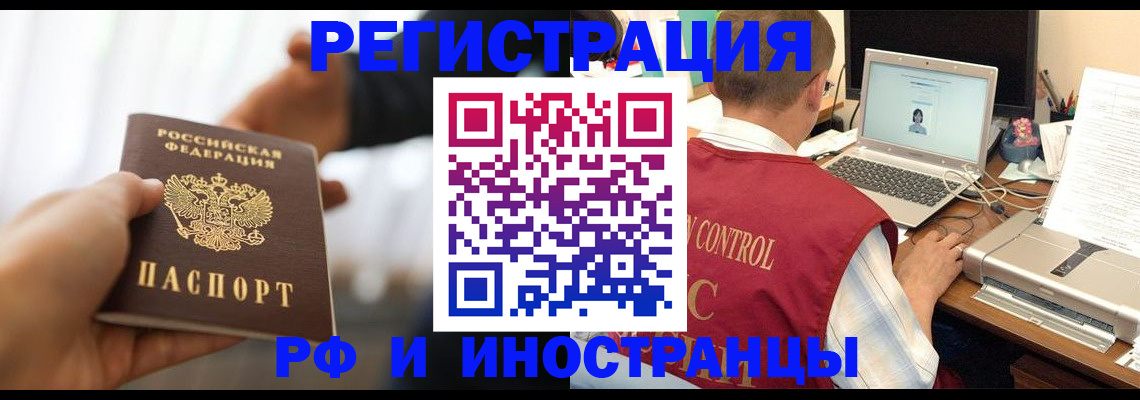 прописка паспорт в Хотьково