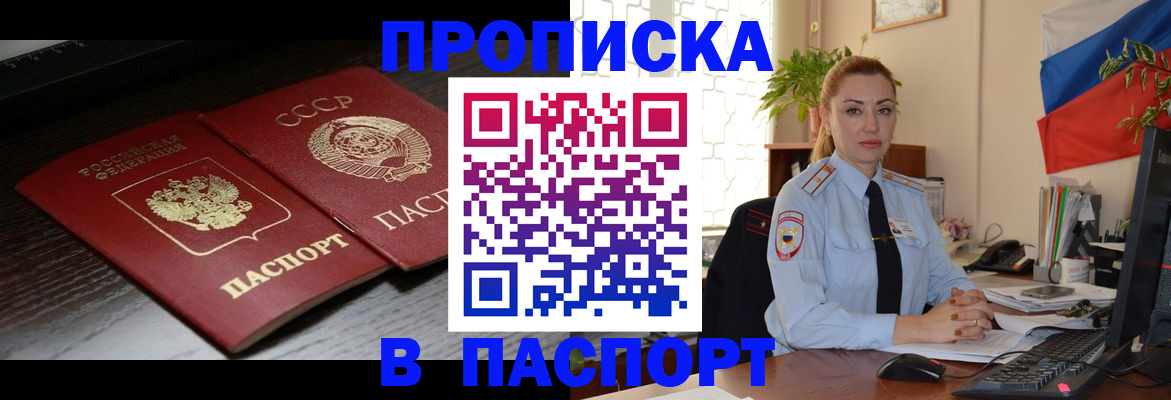 временная регистрация гарантия в Хотьково
