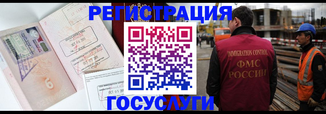 регистрация в Хотьково